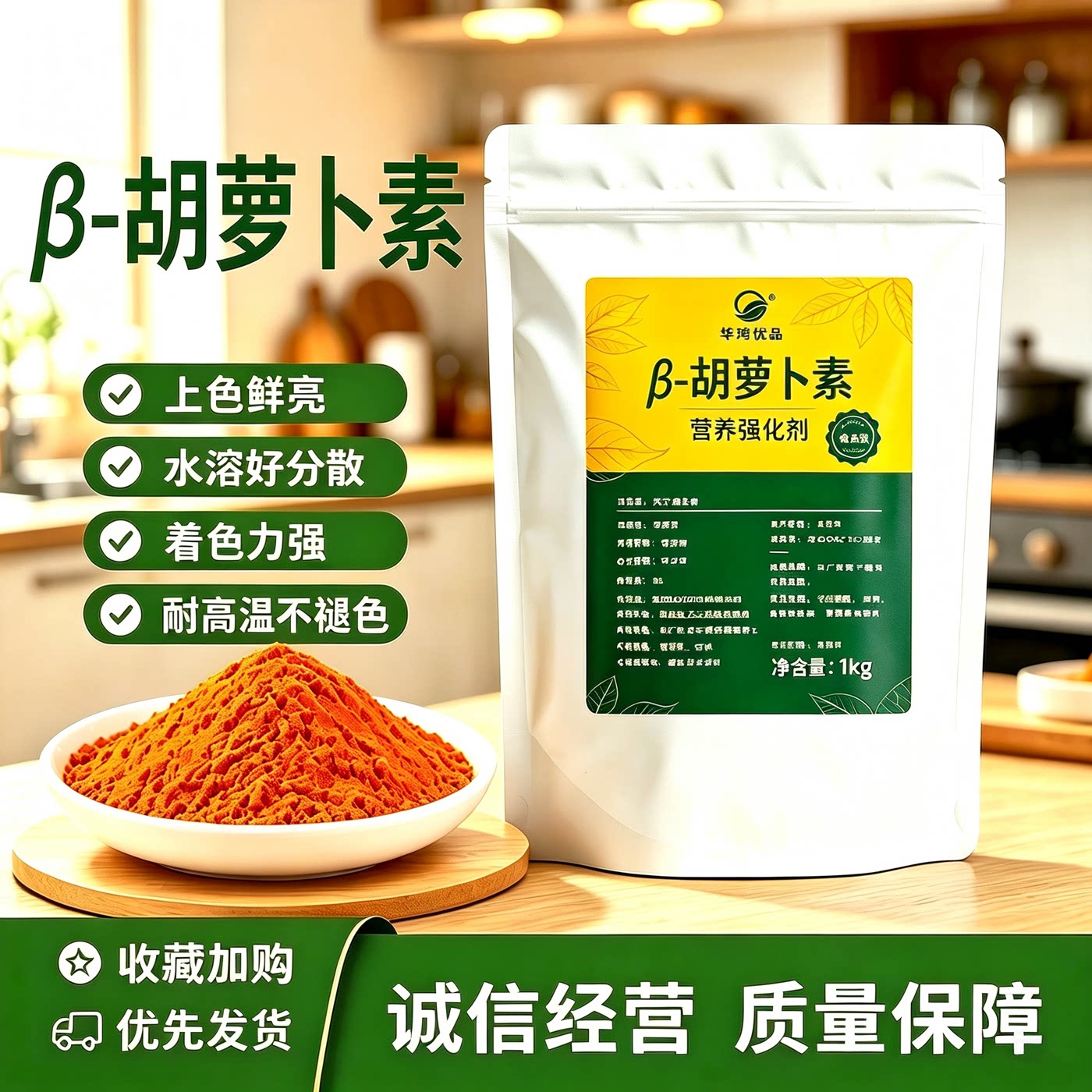 食品级β-胡萝卜素天然色素粉