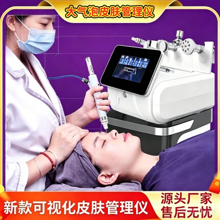 可视化去黑头大气泡美容仪器美容院专用吸黑头仪大气泡皮肤管理仪