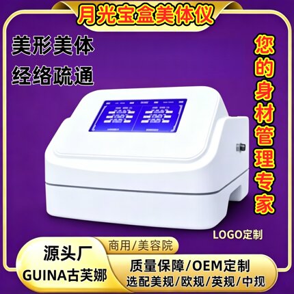 热销款月光宝盒科技养生仪器美容院专用腹包家用瘦塑身形腹包仪器
