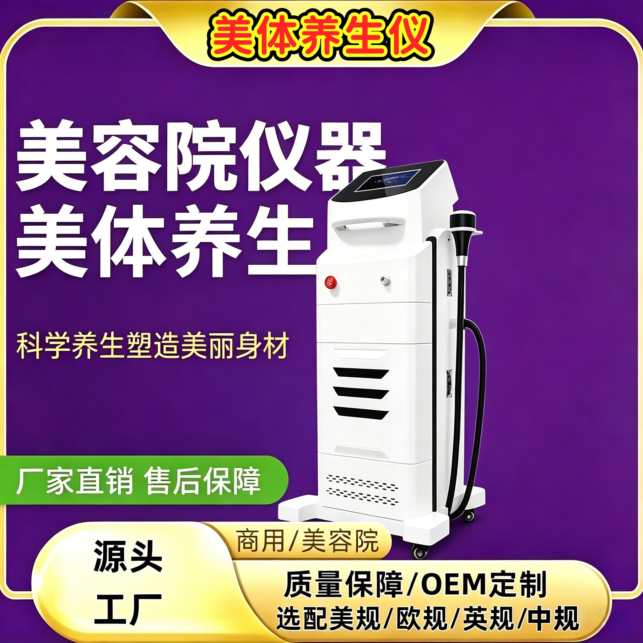 爆按塑形瘦身刮痧美容仪