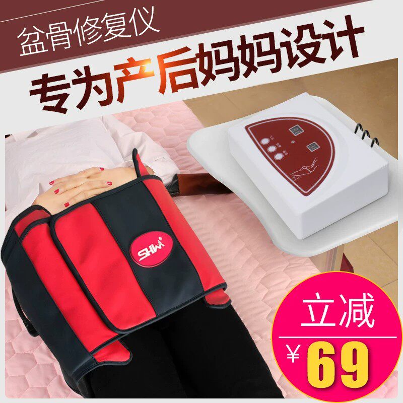 骨盆修复仪盆骨修复收胯神器前倾矫正器产后修复家用按摩器髋骨仪