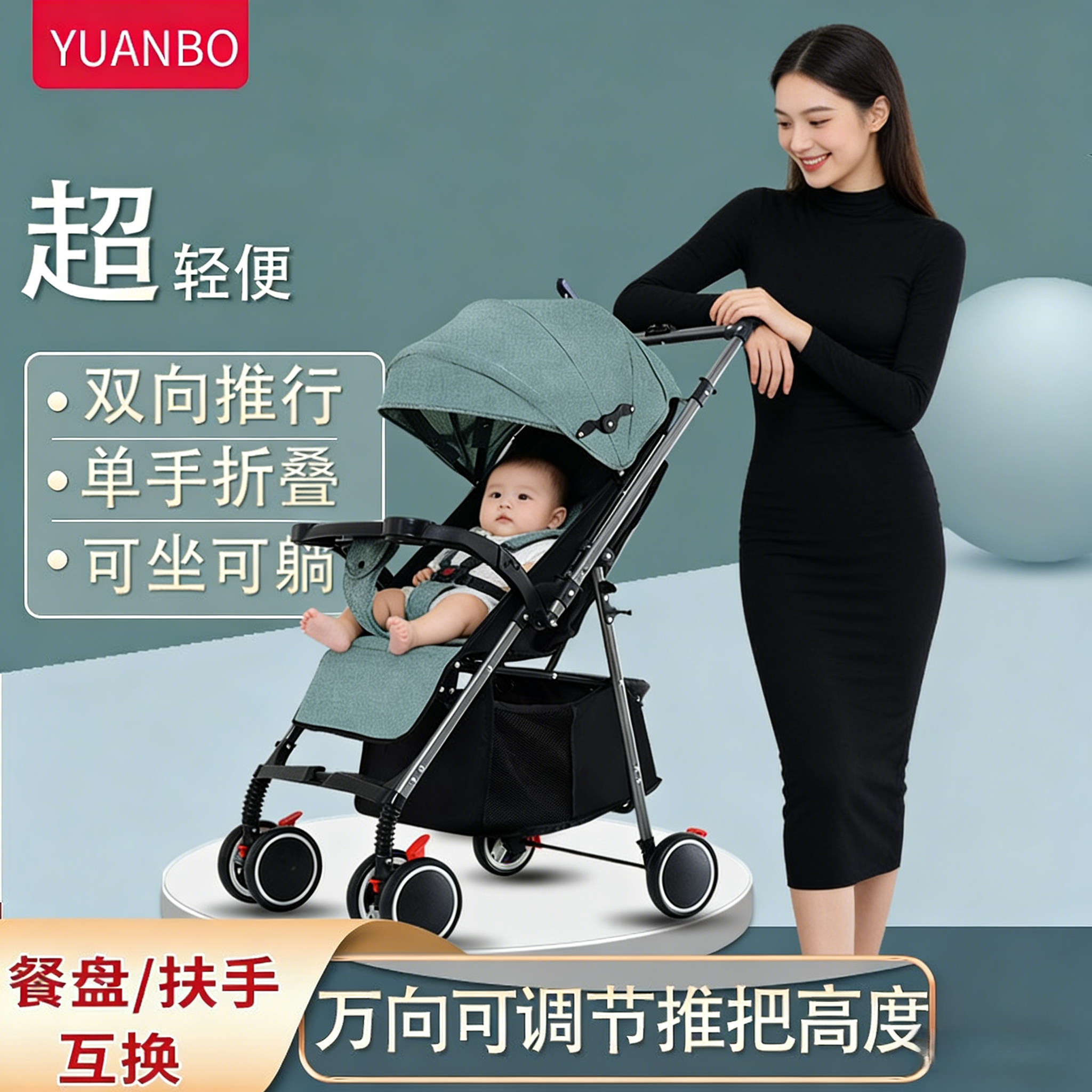 可坐可躺婴儿推车超轻便携可坐可