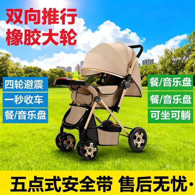 婴儿推车2025新款可坐可躺0到3岁轻便折叠儿童宝宝遛娃神器双向