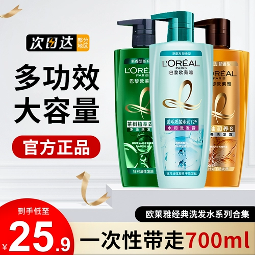 L'Oreal, прозрачный увлажняющий шампунь с гиалуроновой кислотой без силикона, контроль жирного блеска, удаление перхоти, против зуда, придает объем