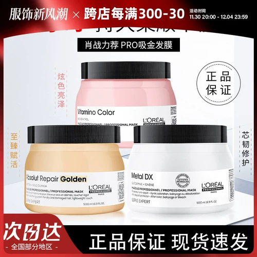 L'Oreal, профессиональная маска для волос, восстанавливающий кондиционер подходит для вьющихся волос, 250 мл, 500 мл