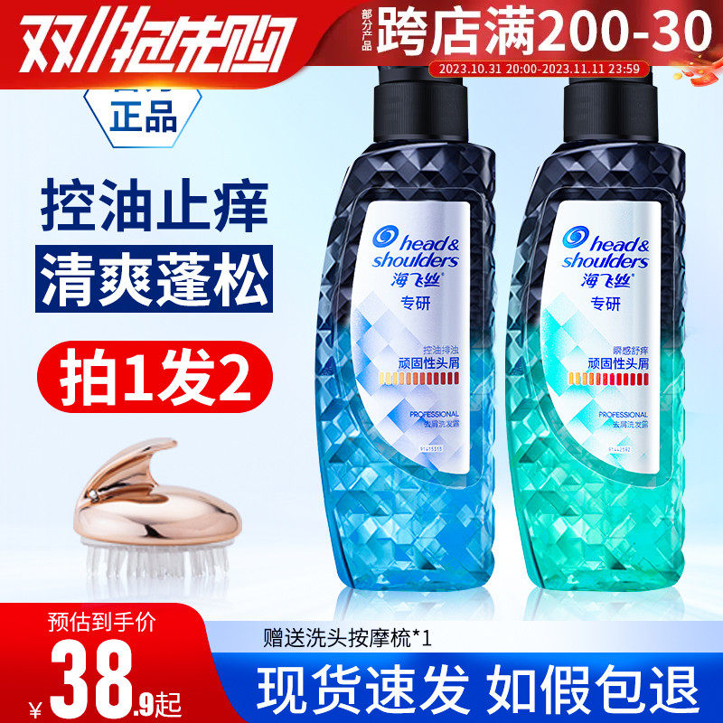 海飞丝专研去屑洗发水露头皮膏焕活止痒刺激控油蓬松防护瞬感舒痒使用感如何?