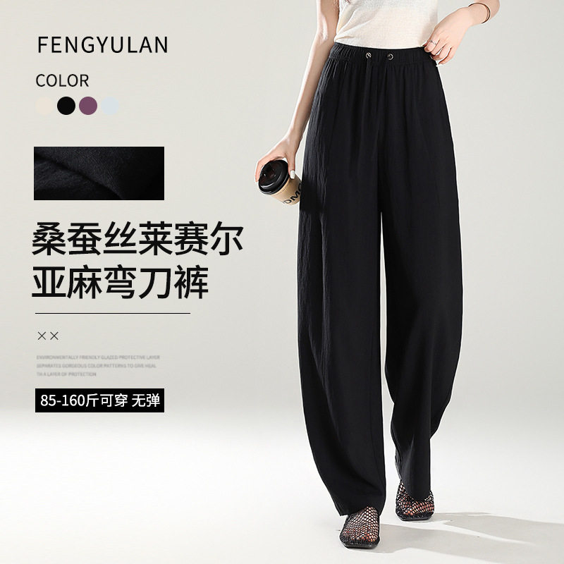 高腰新款【锋与兰】桑蚕休闲裤