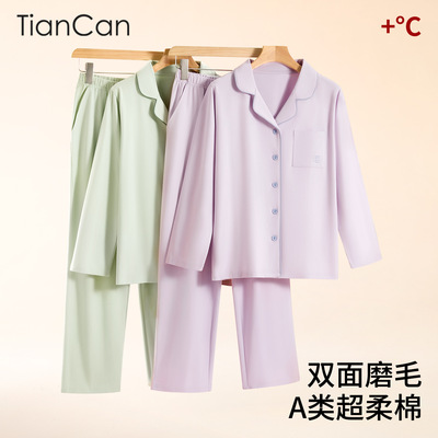 天蚕棉睡衣/家居服套装