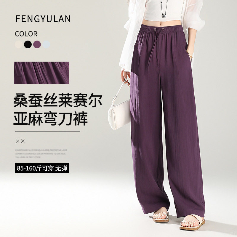 高腰新款【锋与兰】桑蚕休闲裤