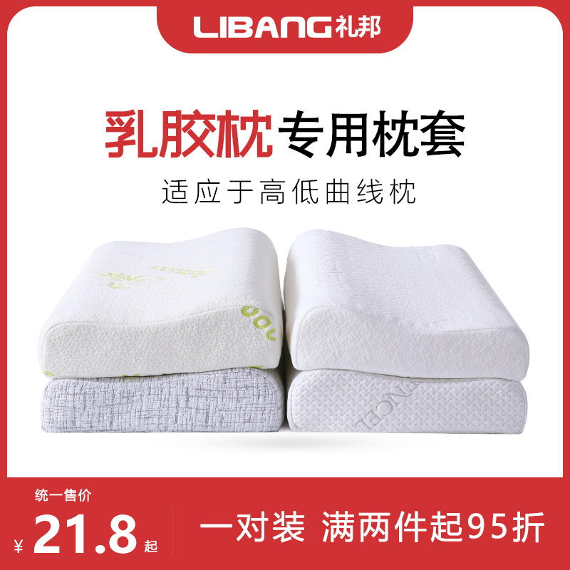 TTDODO乳胶枕专用枕套60x40cm记忆枕头外套儿童50x30波浪枕套一对 床上用品 枕套 原图主图