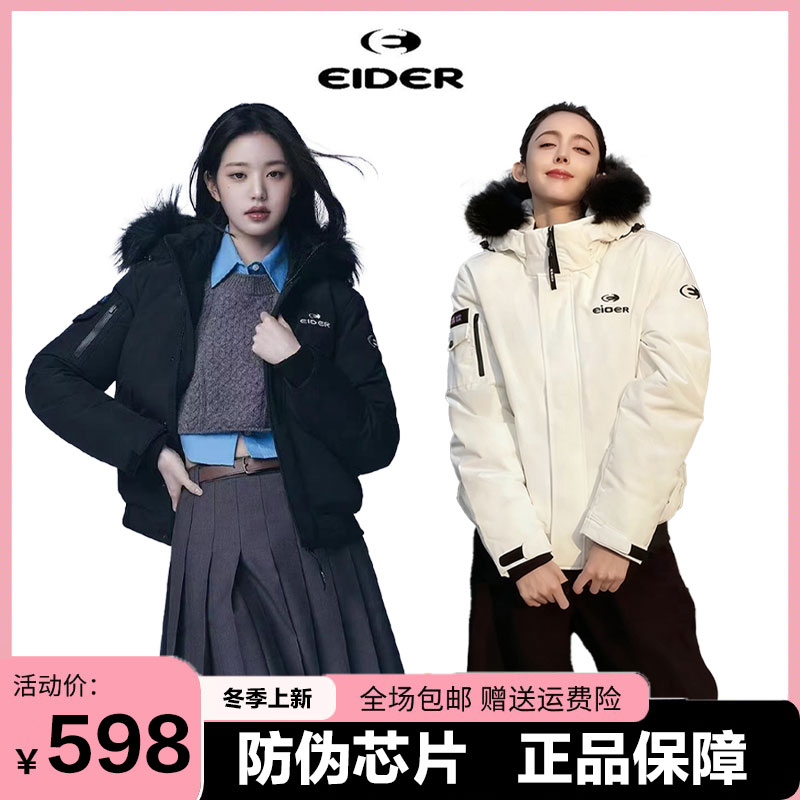 【官方直营】eider羽绒服男女冬季张元英同款短款派克服鹅绒保暖