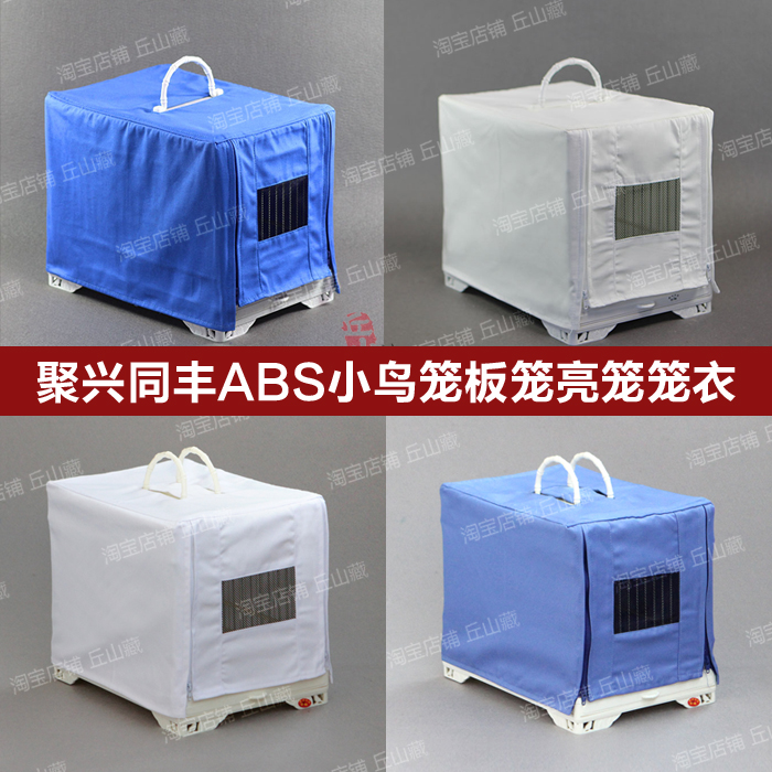 塑钢专用不含笼子衣笼