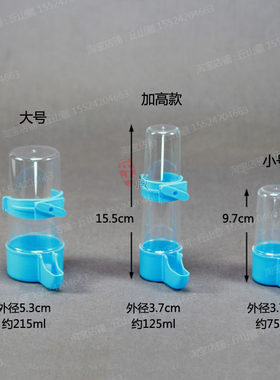 自动鸟用鸟用塑料自动饮水器