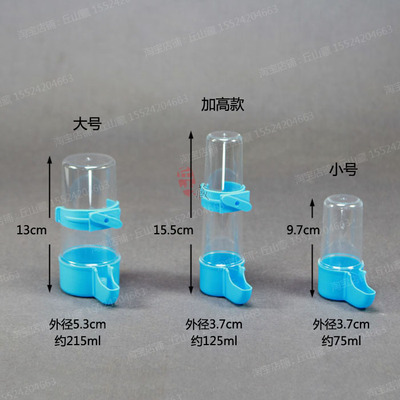 自动鸟用鸟用塑料自动饮水器