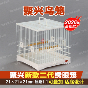 正品聚兴鸟笼新款二代ABS绣眼笼塑钢板顶塑料抽屉玻璃钢方洗澡笼