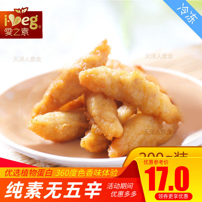 松珍鸿昶放牛吃草爱之素素食素蟹肉羮素肉羹200g/2500g人造肉