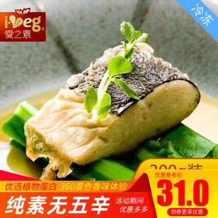 松珍鸿昶放牛吃草爱之素素食素白带鱼人造肉300g/2500g植物肉