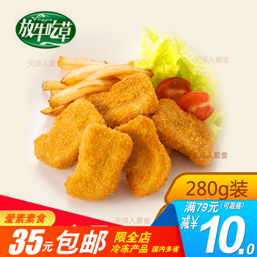 放牛吃草 素食 麦克鸡块 炸鸡块 非转基因  台湾松珍280g/2500g 零食/坚果/特产 素肉 原图主图