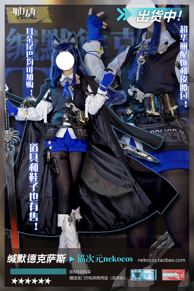 明日方舟 缄默德克萨斯cos 异格德狗 cosplay服装游戏女装