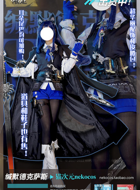 明日方舟 缄默德克萨斯cos 异格德狗 cosplay服装游戏女装