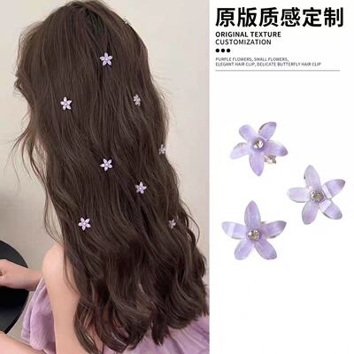 紫色小花发夹高级感侧边刘海夹子