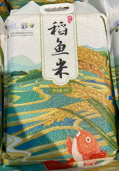青田稻鱼米5kg 润香
