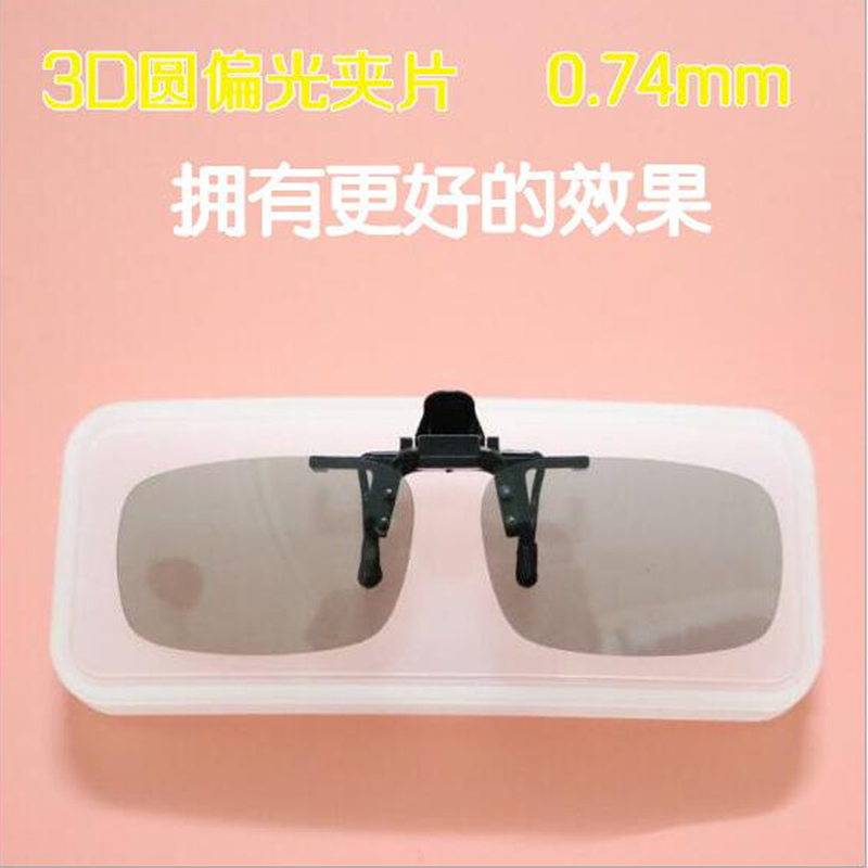 Lunettes 3D - Ref 2620417 Image 1