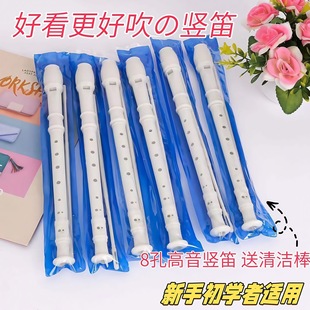 笛子塑料新手入門入門小學生課堂教具玩具音樂器材 豎笛6孔德式