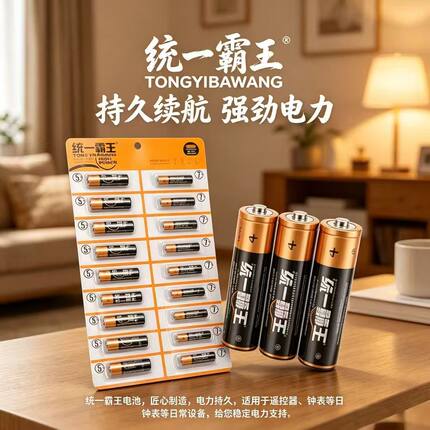 统一霸王5号干电池40节装持久续航强劲电力遥控器电池碳性电池