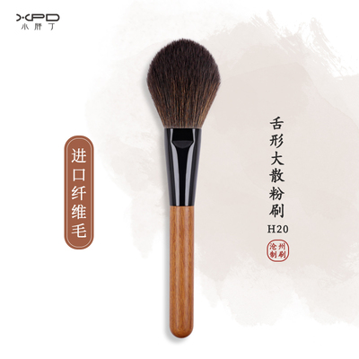 巨软超蓬松小胖丁H20大号散粉刷定妆刷粉饼蜜粉刷软毛魅兜化妆刷