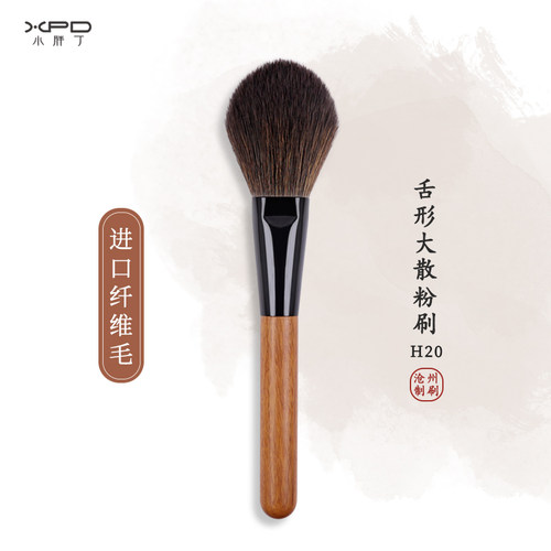 巨软超蓬松小胖丁H20大号散粉刷定妆刷粉饼蜜粉刷软毛魅兜化妆刷