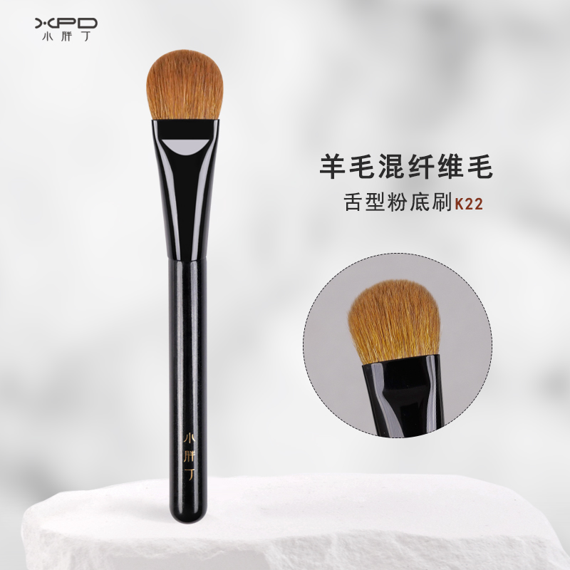 小胖丁舌型粉底刷超薄扁头无刷痕