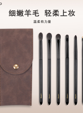 小胖丁6支羊毛眼影刷套装眼部细节晕染铺色卧蚕眼线动物毛化妆刷