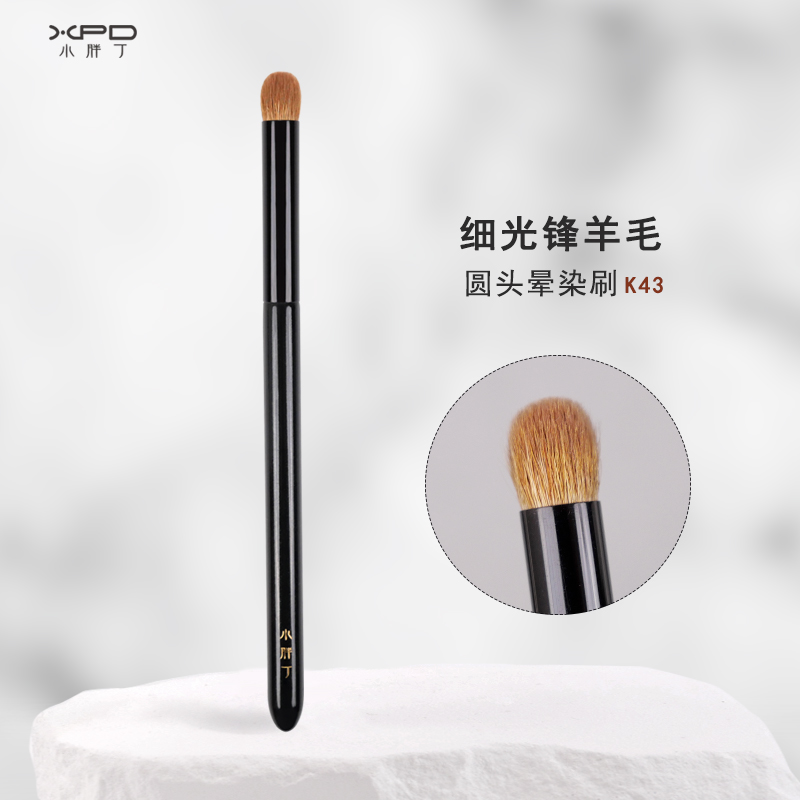 小胖丁圆头晕染刷细节晕染