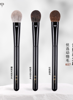 小胖丁K07舌形高光刷触感柔软红松鼠毛局部提亮刷小号腮红化妆刷