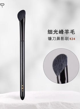小胖丁K24细光峰羊毛镰刀鼻影刷斜头化妆刷修容立体鼻翼阴影刷子