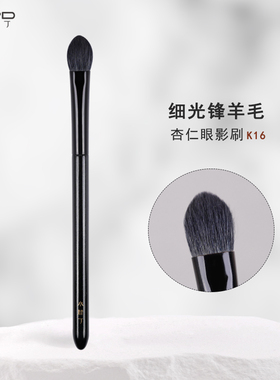 小胖丁K16动物毛中号软毛眼影刷铺色刷眼部晕染刷羊毛化妆刷一支