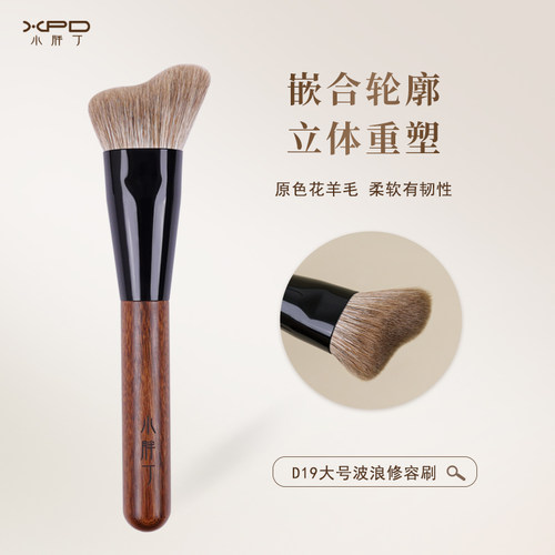 小胖丁D19花羊毛波浪修容刷贴合脸部侧脸阴影轮廓刷面部化妆刷子