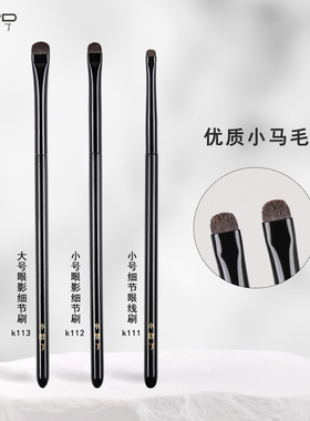 小胖丁K113眼部细节刷卧蚕刷眼线刷眼睑下至眼影刷动物毛化妆刷子