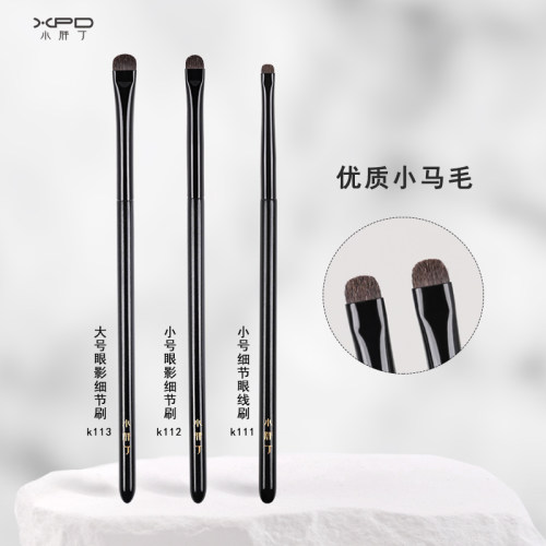 小胖丁细节卧蚕刷眼睑下至