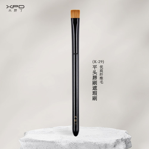 小胖丁扁平头遮瑕刷唇刷