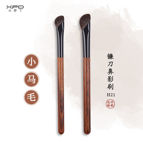 动物毛实木沧州鼻影刷化妆刷