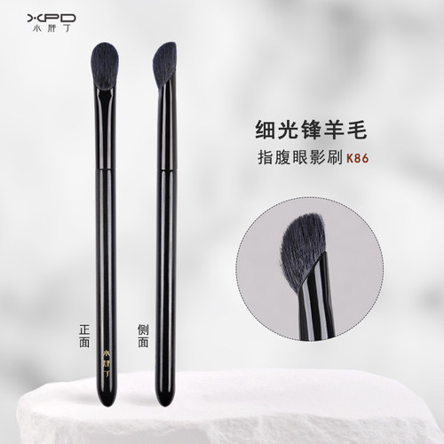 小胖丁指腹眼影刷打底铺色刷