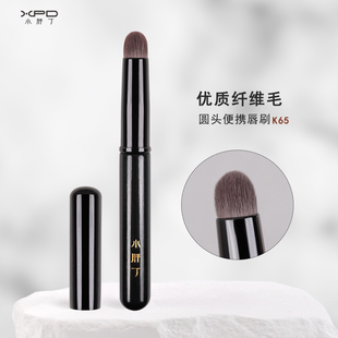 小胖丁K65圆头唇刷专业口红刷带盖帽便携晕染刷迷你mini化妆刷子