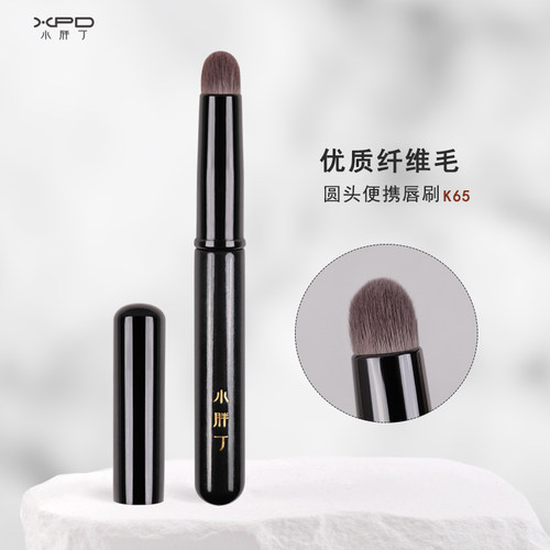 小胖丁K65圆头唇刷专业口红刷带盖帽便携晕染刷迷你mini化妆刷子