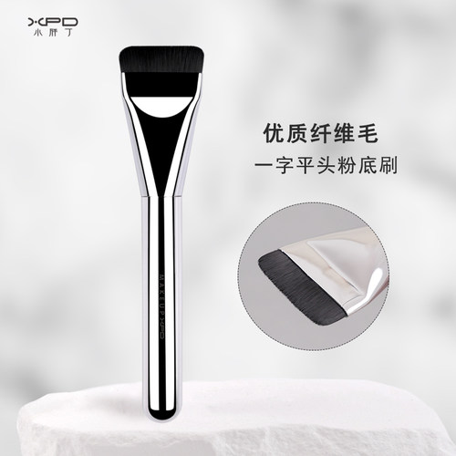 小胖丁粉底液刷专用刷扁平头一字型粉底刷底妆刷无痕不吃粉化妆刷