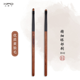 小胖丁H42黄狼尾毛细节刷卧蚕刷眼线刷眼部下至眼影刷动物毛化妆
