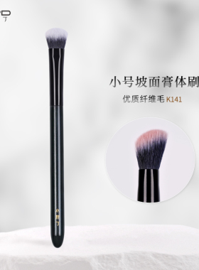 小胖丁K141小号坡形腮红膏液体刷面中提亮高光化妆师专用化妆刷子