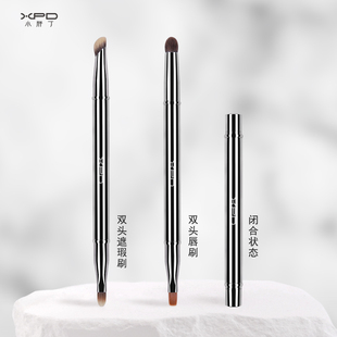 小胖丁便攜雙頭唇刷遮瑕刷指腹刷扁斜頭淚溝帶帽迷你口紅化妝刷
