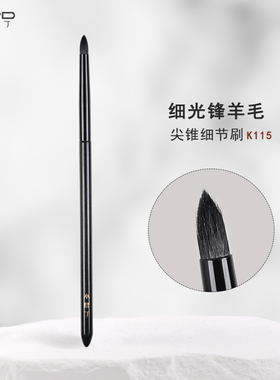 小胖丁化妆刷子K115细节眼影刷晕染刷卧蚕眼睑下至动物毛羊毛工具